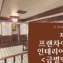 오오건축 네이버블로그