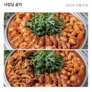 알찬낙곱새 이미지
