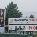 한우천하통일 네이버블로그