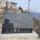 도란도란작은도서관 | 삼성산(5국기봉) 산행후기
