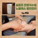 석수3동행정복지센터(충훈동행정복지센터) | [안양]숲칼프 안양석수점, 노블레스 동안관리 후기