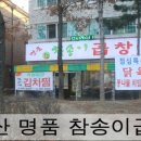오늘의 맛집 - 이천시 | 오늘의 맛집