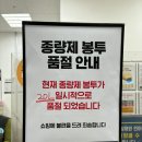 안양봉투 | 안양 평촌 이마트 종량제 봉투 품절? 쓰레기 봉투 대란 직접 겪은 후기 (+구매 방법)