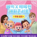 보태분식 | 대구 베이비&키즈페어 엑스코 구매후기