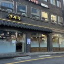 파리바게뜨 양재역