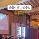 미미오뎅바