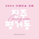 창의숲에듀센터 이미지