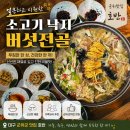 버섯엔 | ［대구/군위］군위맛집 찾는다면 "호반" 소고기낙지버섯전골 솔직 후기