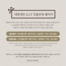 예람어린이집 | [설설문세트 추천] 예람네이처 TEA 차세트(히비스커스,아쿠아스프레이,캐모마일차)로 명절선물 준비...