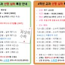 관악행운소마사고력수학학원