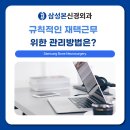 삼성본신경외과의원 이미지