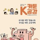 [카툰K-공감] 국내여행 가나요? 디지털 관광주민증 발급받으세요! 이미지