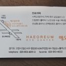 해오름안과의원 이미지