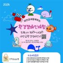 새만금 사회적협동조합 이미지