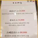 [효자동일식]포항 참치코스전문점 &#39;현검 참치 앤 초밥&#39;