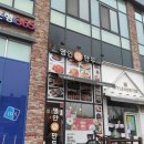 명인만두청수행정타운점 - 45585 | 명인만두청수행정타운점