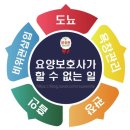 한대역요양보호사교육원
