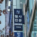 법무법인청