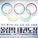 무성 태권도장 이미지