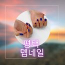 뎁네일