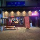 광주 동명동 술집 동명로15 노미호다이 정통 일본식 이자카야