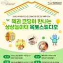 부개어린이도서관 이미지