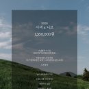 제주의 사색 이미지