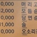 만선순대국 - 광주시 만선로 44-1 | 만선순대국