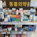 서면다정동물약국 이미지