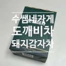 수쌤네가게 이미지