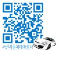 서진자동차매매상사 이미지