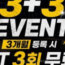 더블에스휘트니스 - 송파구 위례광장로 188 | 더블에스휘트니스