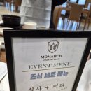 모나크cc 이미지
