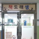 인천청호초등학교 이미지