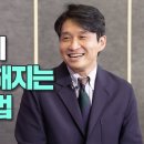 신앙생활이 더욱 풍성해지는 특별한 방법 - 강대위 목사 이미지