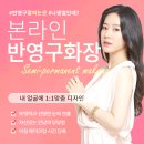 선릉역 반영구 눈썹 문신 이미지