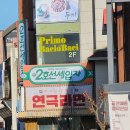 바탕골소극장 2관 | 서울 나들이(더현대백화점, 연극, 콘서트)