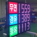 세교주유소 - 오산시 경기대로 876 | 세교주유소