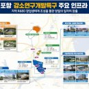 ㈜한성산업개발