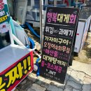 아라회대게 | 포항 구룡포 물회/행복대게회 애견동반 가능