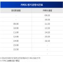 눈메골 광장 공중화장실 | 가파도 청보리 축제 일정 배편 예약 배시간 타는곳 제주 운진항 정보 맛집 미리 다녀온 후기
