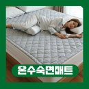 520 | 나비엔 숙면매트 온수 EMW520 언박싱 후기 꿀잠 가전 추천