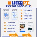 어나더짐 이미지