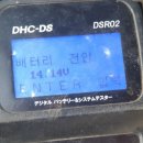 당진배터리마트 이미지