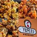 보령옛날통닭 가마솥품은치킨 보령 죽정동 맛집