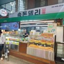 송돈델리 네이버블로그
