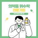 디에이치메디칼