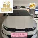 팔도렌트카 이미지