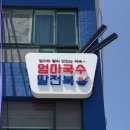엄마국수 - 진주시 강남로227번길 11 | 엄마국수