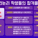 사직대한논리정속독학원 이미지
